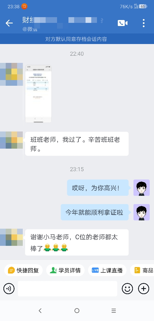 李忠魁老師親傳弟子來(lái)報(bào)分啦！李老師太牛啦