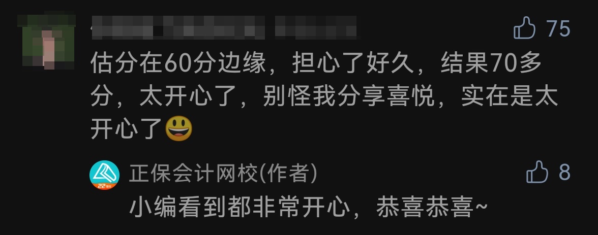 查分入口開通啦！學(xué)員報喜！沒查的同學(xué)快來“沾沾喜氣”！