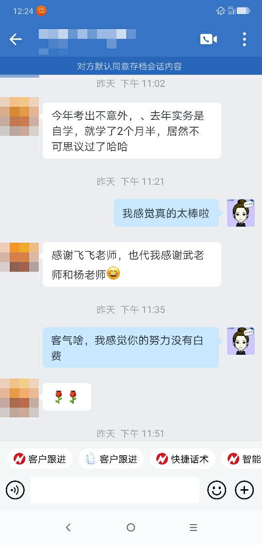 中級(jí)查分入口開(kāi)通 VIP簽約特訓(xùn)班學(xué)員喜報(bào)頻傳！