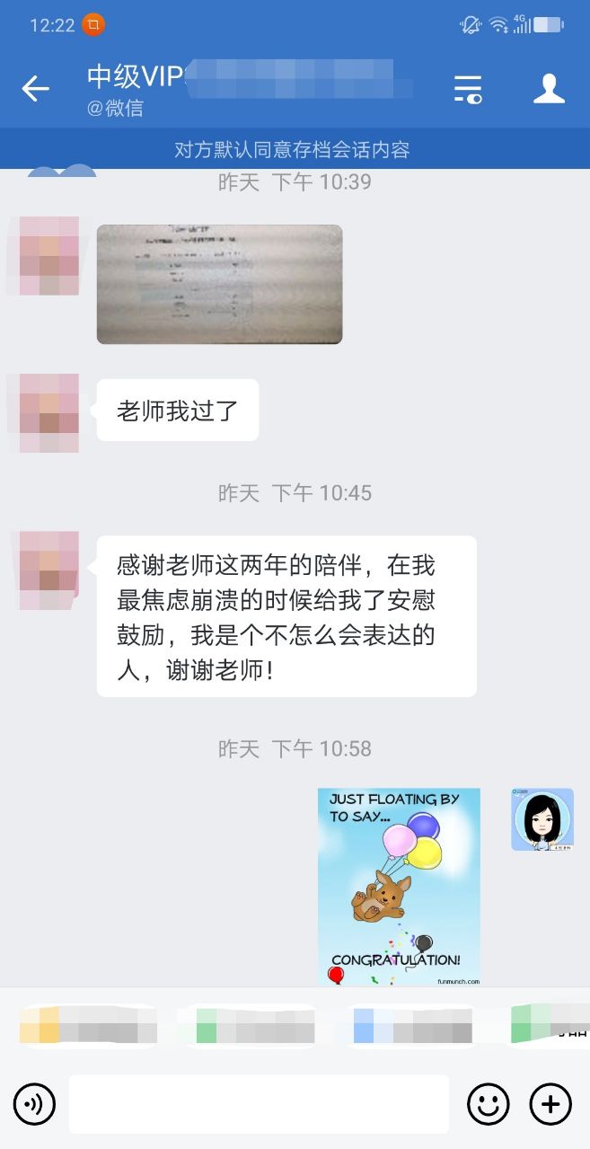 中級(jí)查分入口開(kāi)通 VIP簽約特訓(xùn)班學(xué)員喜報(bào)頻傳！