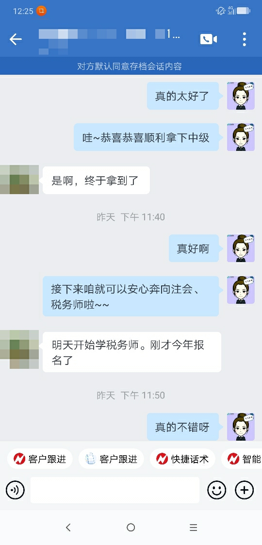 中級(jí)查分入口開(kāi)通 VIP簽約特訓(xùn)班學(xué)員喜報(bào)頻傳！