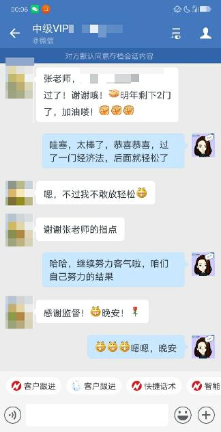 中級VIP簽約班好評滿滿！速來查收