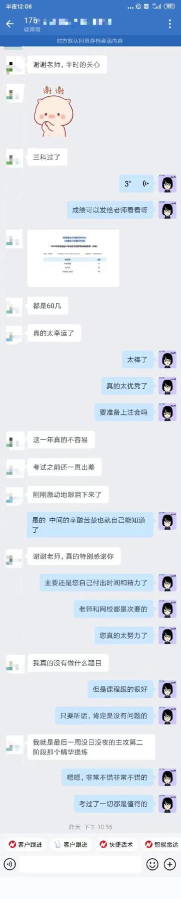 中級會計考試一年過三科 VIP班學員來報喜啦！