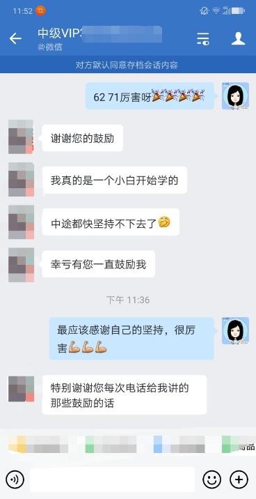 中級會計考試一年過三科 VIP班學員來報喜啦！