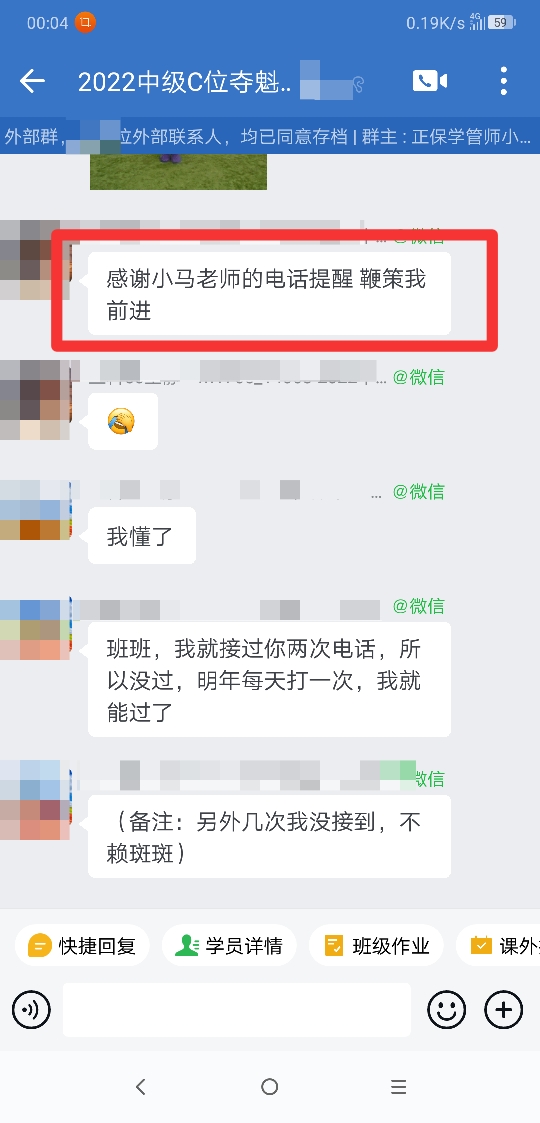 看看C位學員是怎么夸班班的！班班你值得！