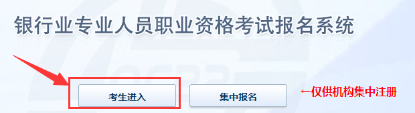 2022下半年銀行從業(yè)退考后余額里的錢(qián)怎么提現(xiàn)？