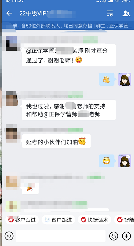 2022中級(jí)會(huì)計(jì)查分后 VIP簽約特訓(xùn)班“過了”刷屏！