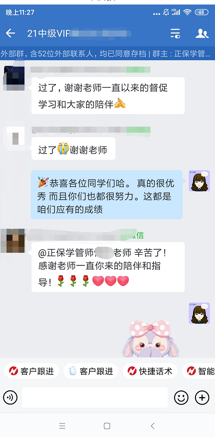 2022中級(jí)會(huì)計(jì)查分后 VIP簽約特訓(xùn)班“過了”刷屏！