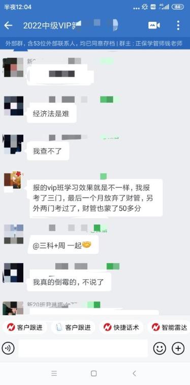 報了VIP班就是不一樣！省心備考