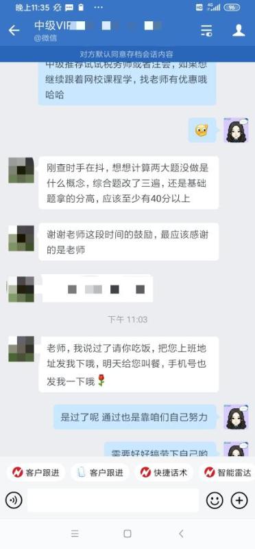 報了VIP班就是不一樣！省心備考