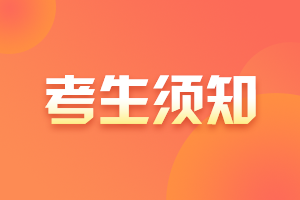 2022年11月CFA考試需要帶什么去考場？