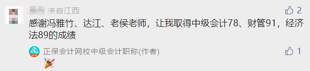 中級會計必須一年報三科嗎？怎么搭配科目效率高？