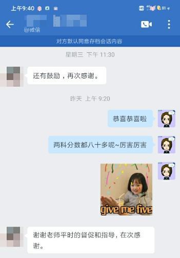 2022年中級會計考試終于出成績啦！感謝我的VIP班老師！