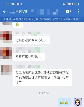 終于拿下中級會計證了！中級會計VIP班學員紛紛報喜