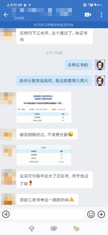 終于拿下中級會計證了！中級會計VIP班學員紛紛報喜