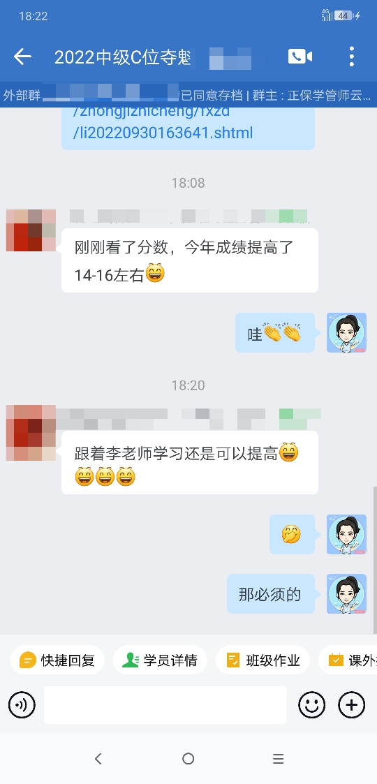 學(xué)員聲討！李老師的課越學(xué)越有信心和節(jié)奏！感謝能遇見老師！