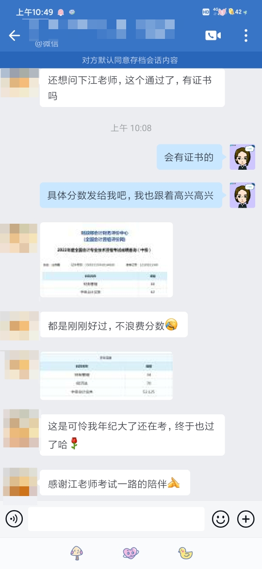 查分后好評不斷！VIP班學員查分后暖心留言！讓老師淚目了！