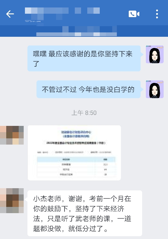 查分后好評不斷！VIP班學員查分后暖心留言！讓老師淚目了！