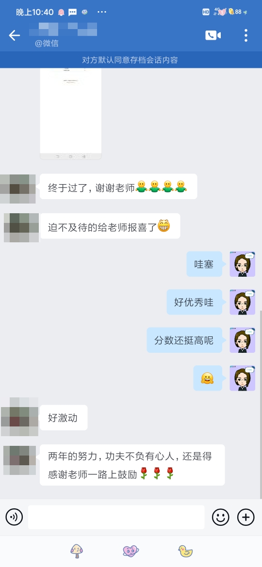 查分后好評不斷！VIP班學員查分后暖心留言！讓老師淚目了！