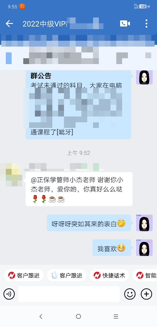 VIP班學(xué)員好評如潮！快來看看大家都是怎么說的吧！