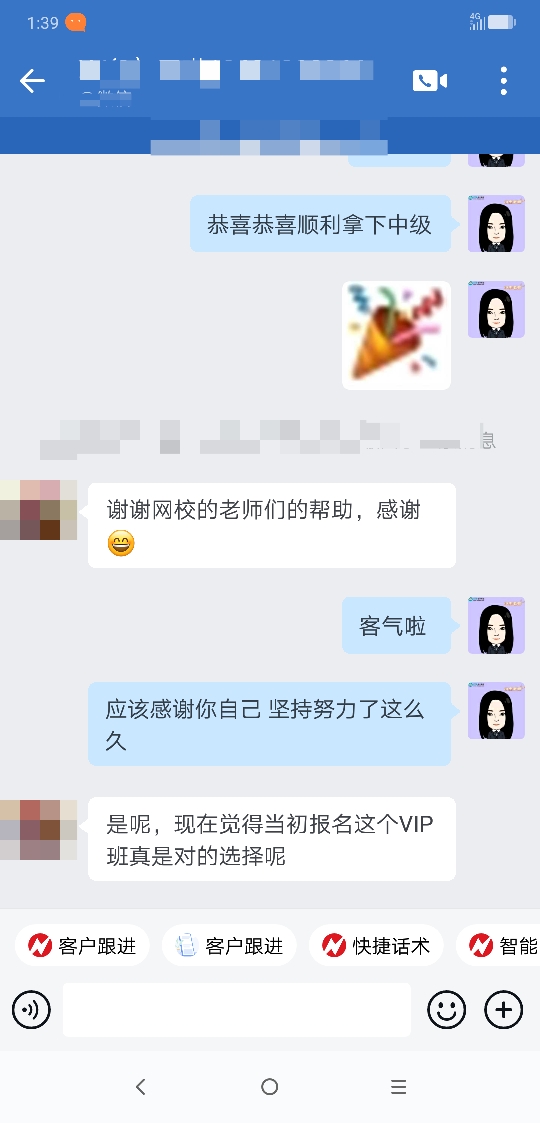 VIP班學(xué)員好評如潮！快來看看大家都是怎么說的吧！