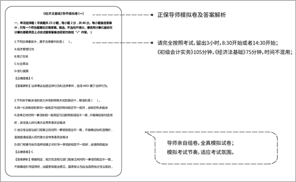 【備考攻略】2023年初級(jí)會(huì)計(jì)考試新手村速通指南