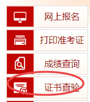 經(jīng)濟(jì)師證書查驗(yàn)1