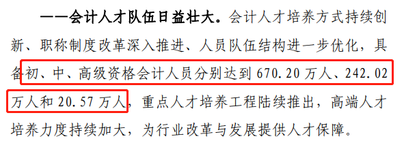 2023年初級會計考試科目將新增一科？這屆考生太難了！