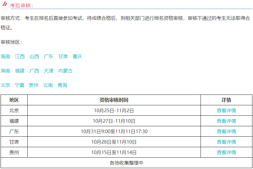 領證前還有一件事別忘記！2022中級會計考后資格審核需要關注！