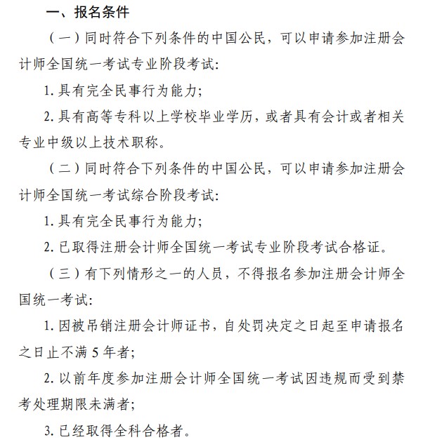 我是專科生 也能報考CPA嗎？