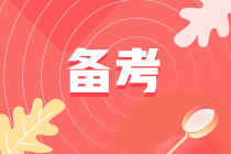 零基礎(chǔ)學(xué)習(xí)特別難？別怕！三個(gè)工具讓你輕松備考CFA！