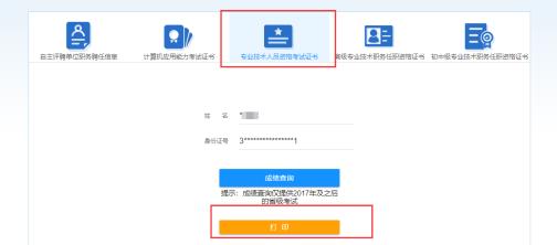 浙江省2022年初級(jí)會(huì)計(jì)合格證書(shū)領(lǐng)取時(shí)間公布沒(méi)？