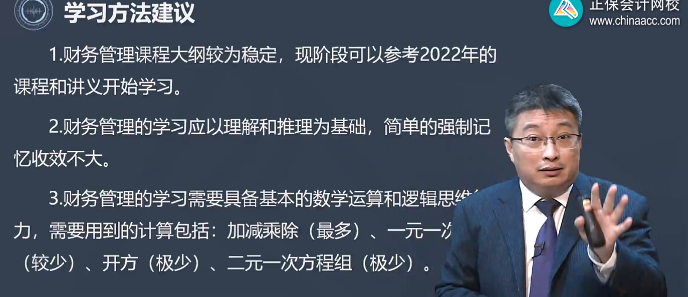 萌新備考中級會計考試“一臉懵” 看不懂知識怎么辦？