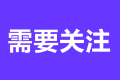 2023年注會考試怎樣報(bào)名？