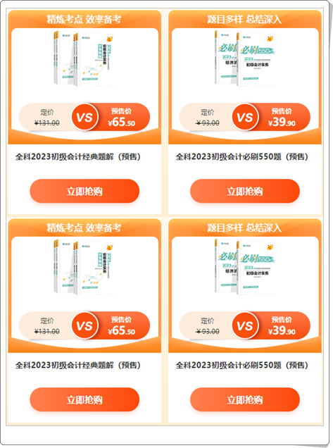 想要成功拿下初級(jí)會(huì)計(jì)證書！這4種“學(xué)習(xí)好物”不能落下！