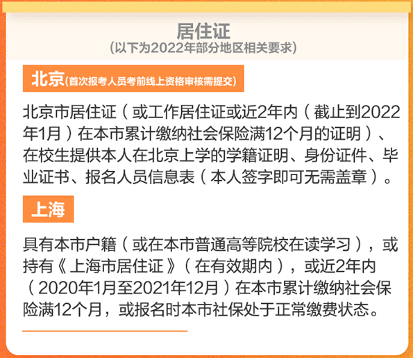 敲重點(diǎn)：這些條件不滿足無法成功報(bào)名初級(jí)會(huì)計(jì)考試！