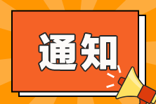 2022年稅務(wù)師輔導(dǎo)課程關(guān)課提醒