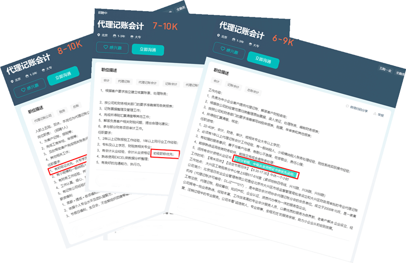 會計從業(yè)資格證是否還有效力？