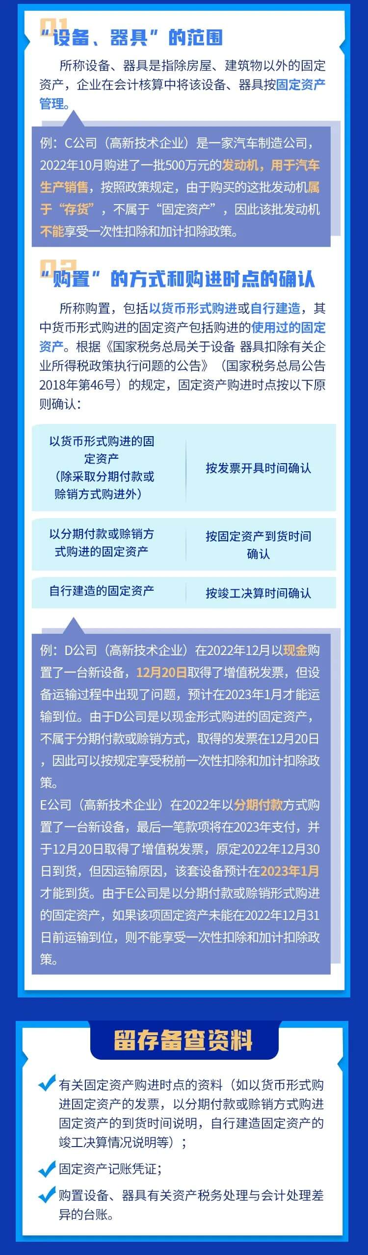 @高新技術(shù)企業(yè)，這兒有一份“超級加倍”的稅收優(yōu)惠