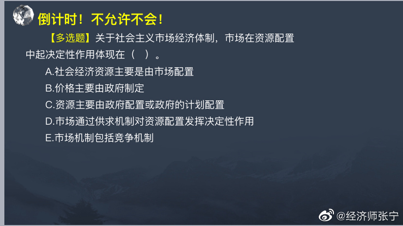 致2022年中級(jí)經(jīng)濟(jì)師考生 張寧老師劃重點(diǎn)啦！