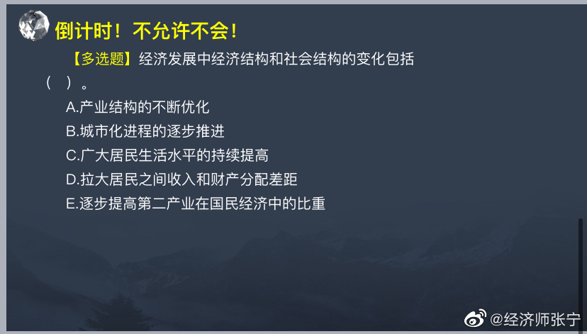 致2022年中級(jí)經(jīng)濟(jì)師考生 張寧老師劃重點(diǎn)啦！