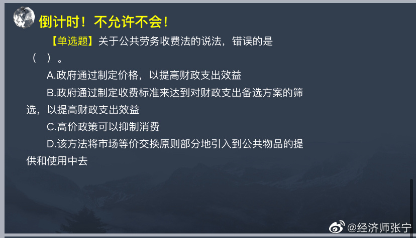 致2022年中級(jí)經(jīng)濟(jì)師考生 張寧老師劃重點(diǎn)啦！