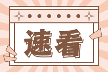 稅務師考試主觀題答題方法