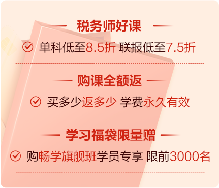 單科8.5折，聯(lián)報7.5折