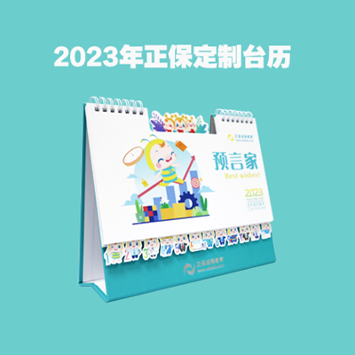 正保會計網(wǎng)校2023定制版正小保臺歷來啦！關(guān)注我們 有機(jī)會贏~