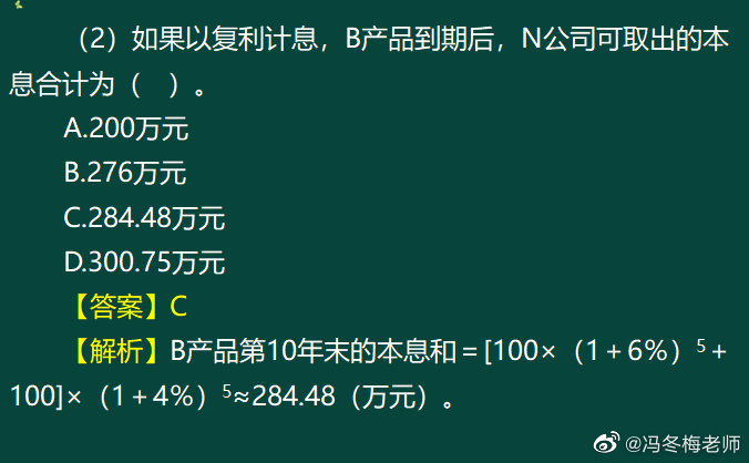 《中級金融》第一章案例分析題 (3)