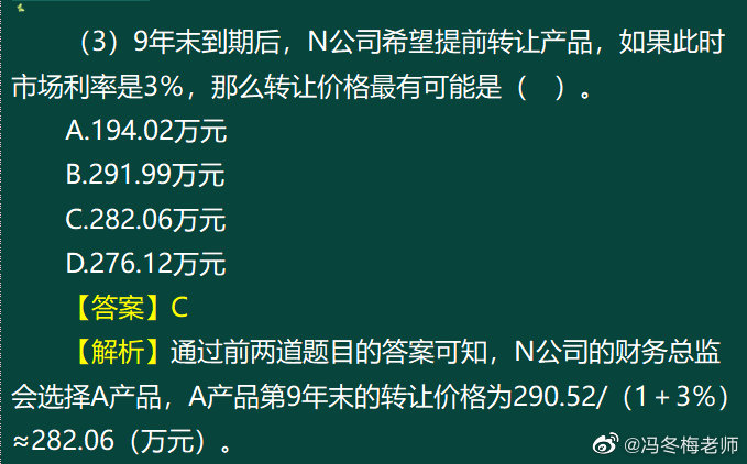 《中級金融》第一章案例分析題 (4)