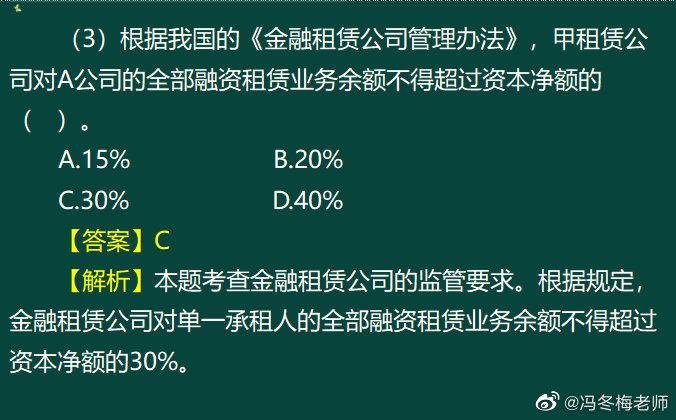 《中級(jí)金融》第六章案例分析題 (5)