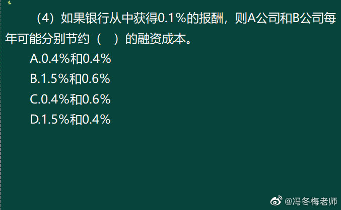 《中級(jí)金融》第七章案例分析題 (5)