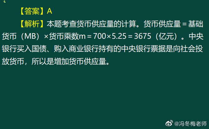 《中級金融》第八章案例分析題 (6)